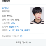 [임영민] 초록창 프로필 바꼈다
