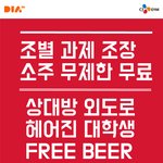 사연 이야기해주시면 술 무제한 제공!!