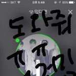 [뉴이스트] <b>컬러</b>링 어케해 러브들 ??