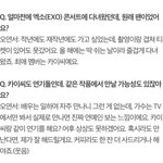 [EXO] 55연더 <b>님</b> 인터뷰