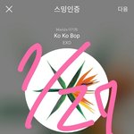 [EXO] 나만 코코밥 <b>하트</b> 추이 <b>개</b>신기하냐