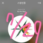 [EXO] 끄듀 관심 _도없어서 1도모르는데 쟤네 누군데