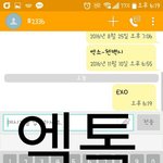 [EXO] <b>와우</b> 문투 겁나 오랜만