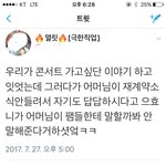 [인피니트] 토기들아 이거봐바ㅠㅠ