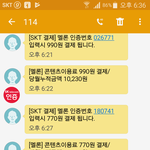 [뉴이스트] 메롱다운총공 인증