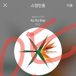 [EXO] ㅅㅁㅇㅈ안하고 투표 묻는애들