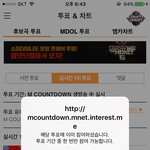 [EXO] 암넷 <b>홈페이지</b> 투표 함? 문투랑 중복ㄴㄴ