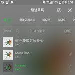 [EXO] <b>열대</b>성저기압의 영향으로 몸이