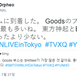 [EXO] 오늘 SM타운 도쿄돔 콘서트 굿즈 <b>물량</b> 차이.JPG