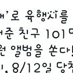 [워너원] ㅇ1ㅏ이비가 앨범101개 산이유