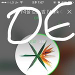 [EXO] 음방들 전부 썩수순위가 <b>우선</b>임?