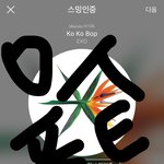 [EXO] <b>입스</b>밍 ㅅㅣㅂ