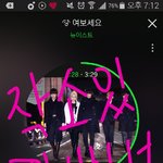 [뉴이스트] 뭔가 지금 상황을 <b>차로</b> 표현하자면