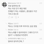 [EXO] 엑퀴들이 백날 스밍해봐야 <b>소용</b> 없는 이유..