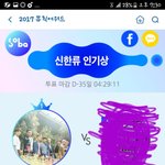 [EXO] 이제1위도 했고 스밍돌리면서 <b>솔이</b> 투표하자