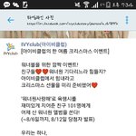 [워너원] 아입이 이벤트 워너원사랑해요 육<b>행시</b>