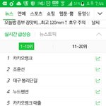 [MXM] <b>네이버</b> 실검 7위!!