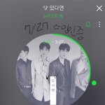 [뉴이스트] <b>서양</b>수박