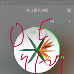 [EXO] 야 캐톡 프필에 코코밥<b>설정</b>해놔라
