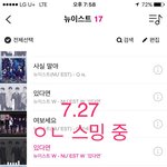 [뉴이스트] ㅁㄹ 아뒤 준 러브있어?