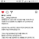 [프로듀스2] <b>JBJ</b> 멤버 태동 인스타 글