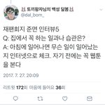 [EXO] 진짜 애들이 다 보는구나를 <b>한번</b>더 느꼈음