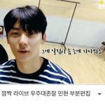 [뉴이스트] 우리 민현이 <b>가위</b>앱 컷