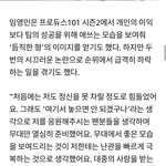 [임영민] 다음기사중 힘들었을때ㅜㅜ