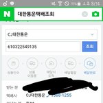[세븐틴] <b>배송</b>이거 잘못된건가??