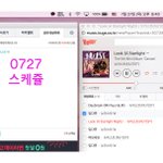 [뉴이스트] 20170727 - 20170813 스케줄