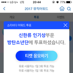 [방탄소년단] 곧 <b>서버</b> 또 느려질꺼야