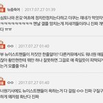 [댓글부탁해] "불법 음원"을 <b>팔</b>로워 8만 팬페이지에 올린 <b>팬덤</b>의...