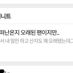 [인피니트] ㅅㄷ인데 <b>랭킹</b>톡