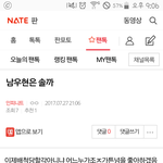 [인피니트] <b>남우현</b>은 솔까 ㅂㅁㄱ