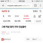 [인피니트] 금방 어그로글 뭐냐ㅋㄲㅋㄲ