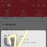 [뉴이스트] 구렌<b>현</b>최민기