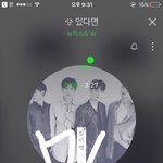 [뉴이스트] 장난하나