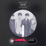 [뉴이스트] 럽들아 우리 보은 많이 가는데
