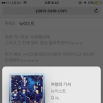 [뉴이스트] 럽들아 방송특성상