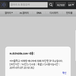 [댓글부탁해] 이채영 디씨갤러리의 만행보소 ㅋㅋㅋㅋㅋ