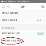 [임영민] 멜론스밍할때 (한번만봐줘!!)