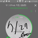 [임영민] 스밍인증