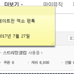 [EXO] <b>솔직</b>하게 말하면 니네 실트총공