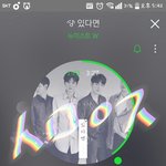 [뉴이스트] 수박 아이디 만들기 팁 글이야