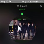 [뉴이스트] 우리 옆<b>동네들</b> 출입자제하자!!