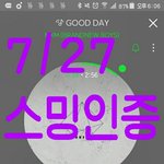 [임영민] 나 지금 스밍궝끊겨서 다시 <b>구입</b>하려구하는데