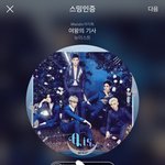 [뉴이스트] 애들아 나<b>바보</b>가봐ㅠㅠ