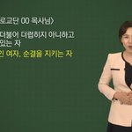 [신천지 교리비교] 계시록 14장의 십<b>사만</b> 사천, 그것이 알고 싶다!