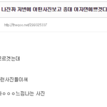 [EXO] <b>예전</b>에 엑톡에 올라왔던 첸줌 저격글찾았다