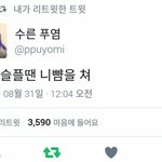 [드루와] 우리 사촌들 ㄹㅇ 개사기임 짜증나